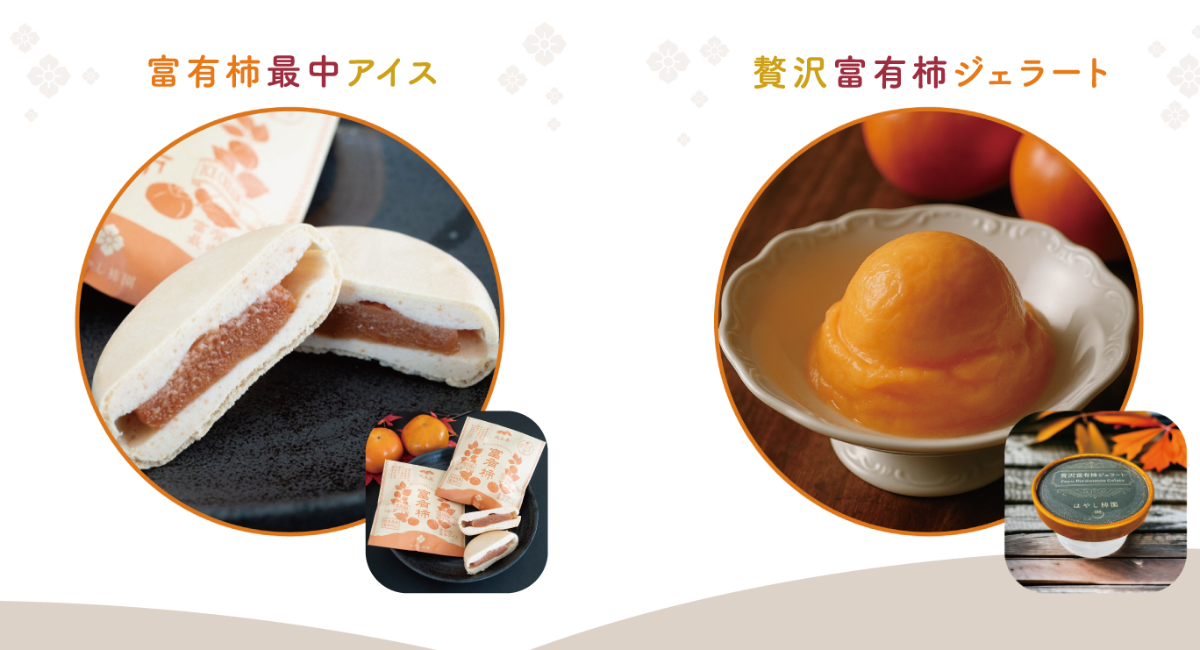 ⭐︎希少⭐︎ 黒柿　衝立　入手困難品 岐阜・瑞穂発！農家直送の贅沢富有柿ジェラート発売～自社栽培完熟柿70