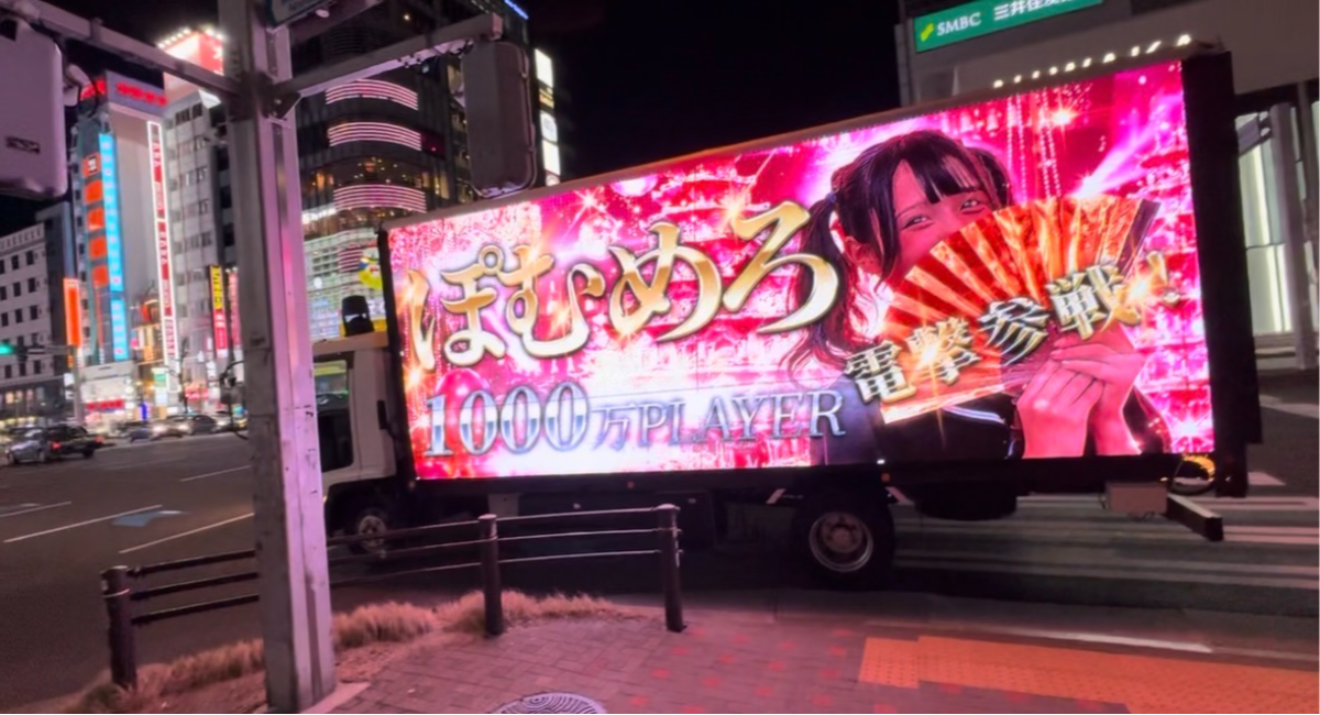 【走行開始】「1000万PLAYER 電撃参戦」SNSメディア『ぽむめろ』のアドトラックが名古屋に登場